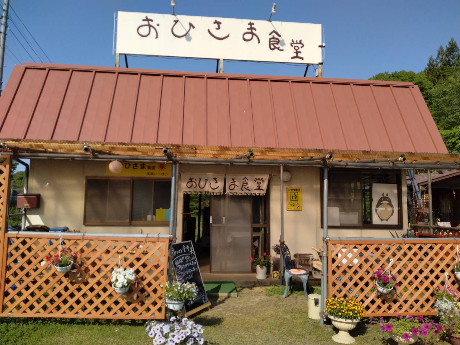 おひさま食堂